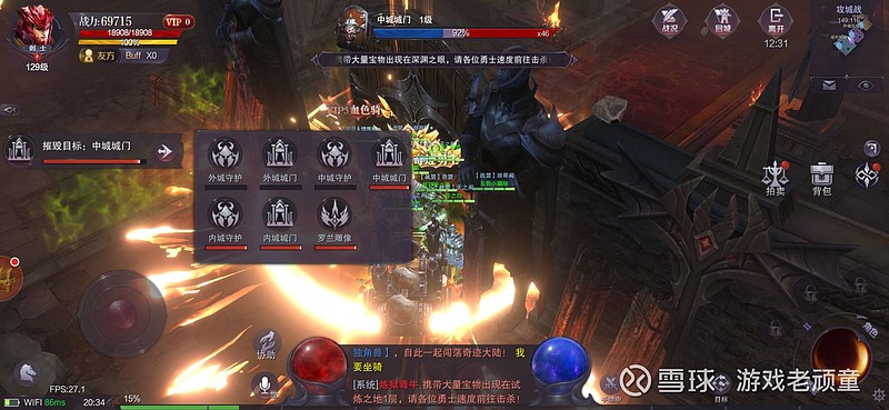 《真红之刃》内测分析