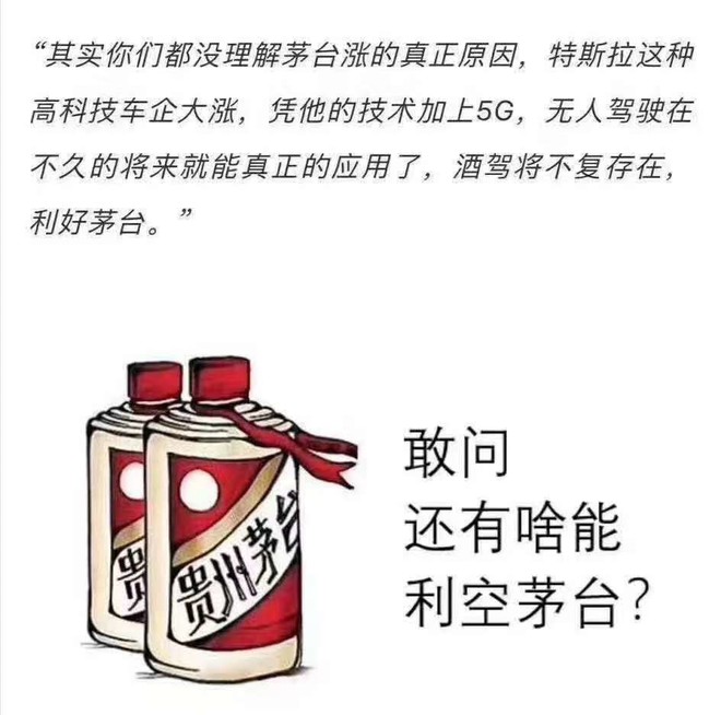 $贵州茅台(sh600519)$ 5g将给茅台带来巨大的利好