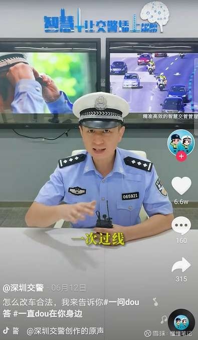 熊警官不仅让全国人民看到了深圳交警的执法态度,更展现了深圳数字化