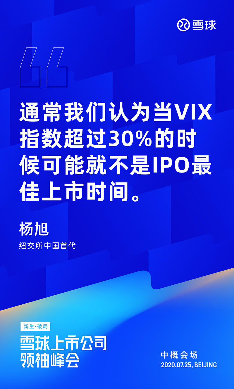 纽交所中国首代杨旭通常我们认为当vix指数超过30的时候可能就不是ipo