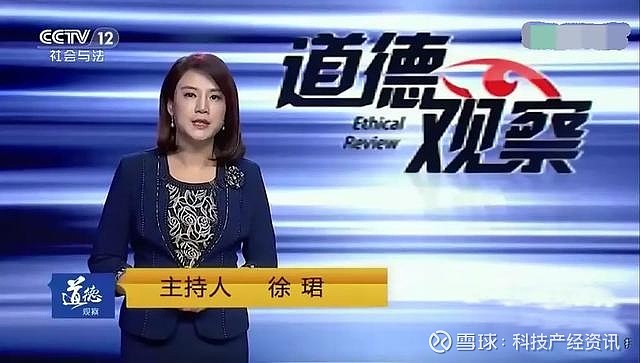 央视女主持徐君争夺百亿资产光耀东方被陷泥淖