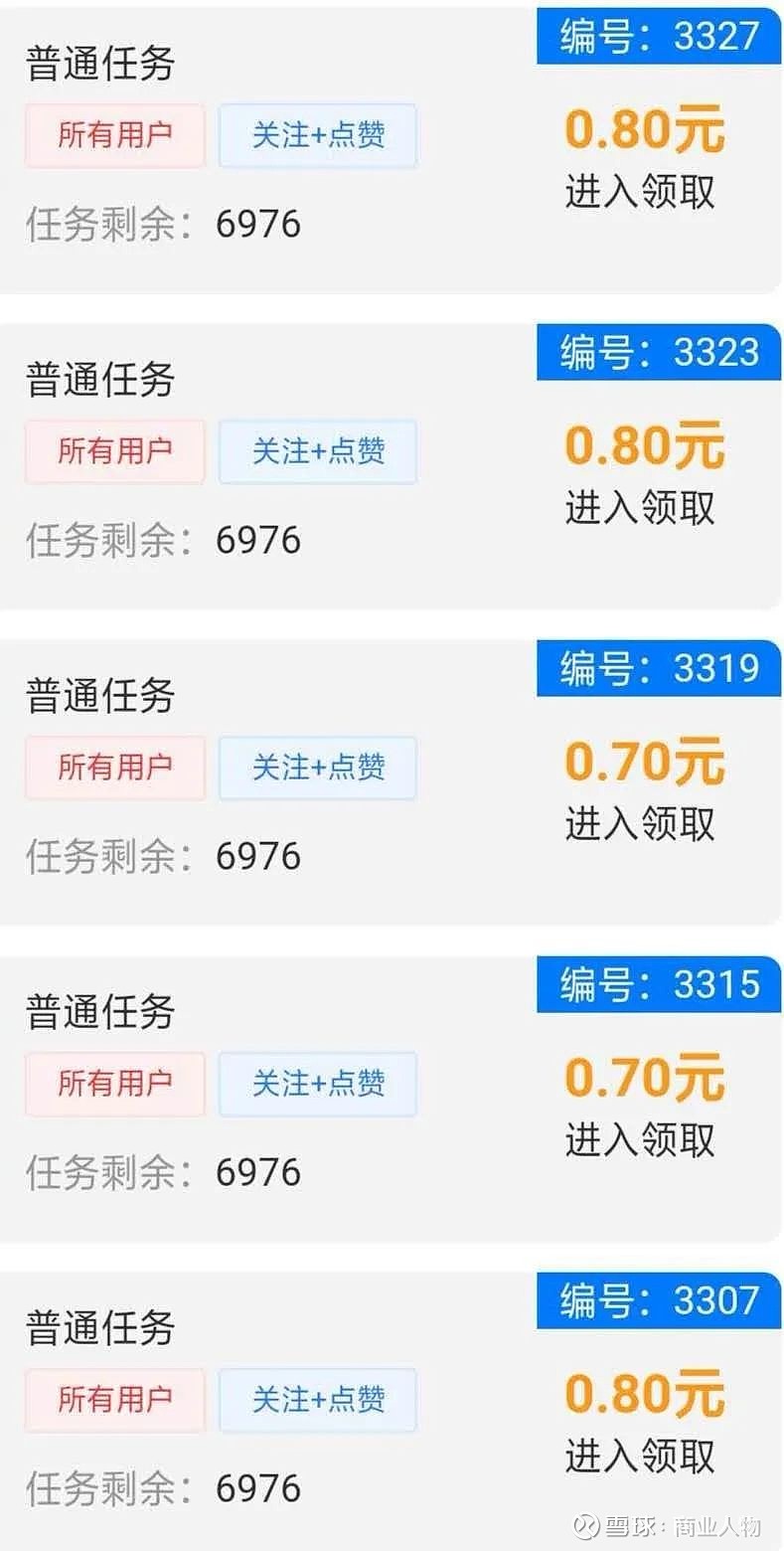 作者:刘倩来源:商业人物(id:biz-leaders)每天数以万计的刷单任务从各