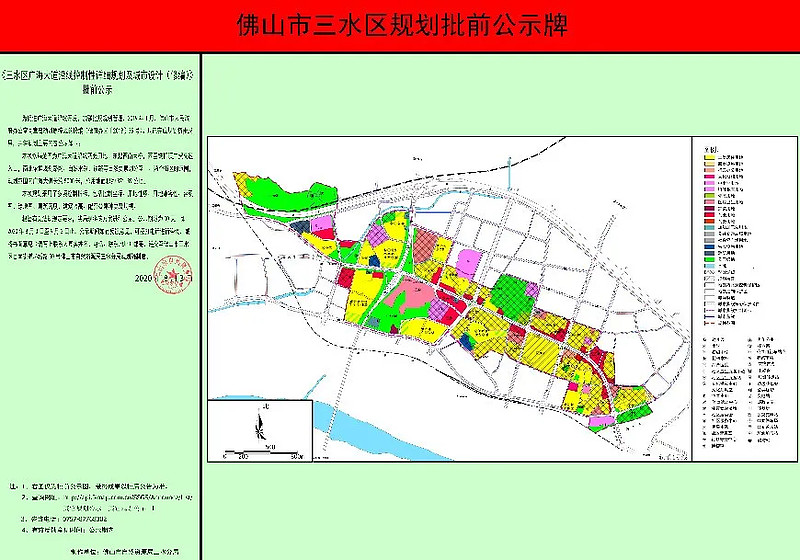 佛山市自然资源局三水分局发布了《三水区广海大道沿线控制性详细规划