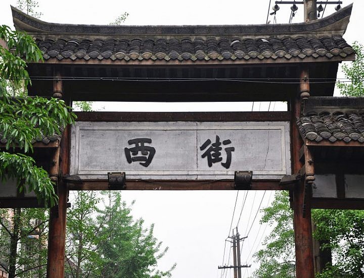 城厢西街清代县衙三清观陈氏宗祠家珍公园寿佛寺绣川书院