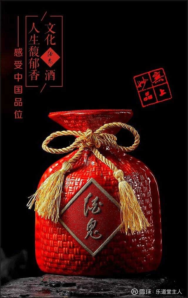 酒鬼酒与黄永玉
