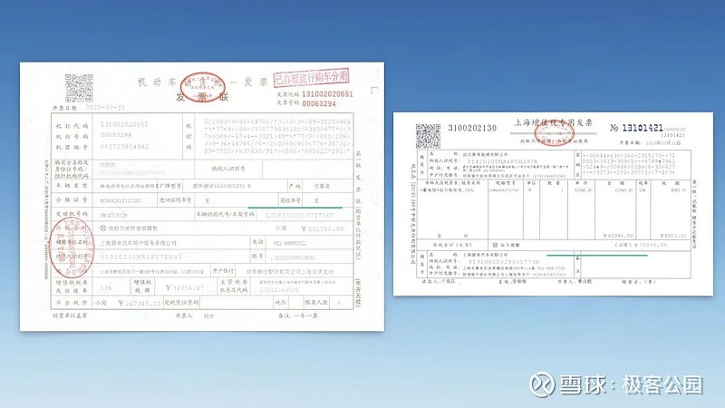 这位用户的「机动车销售发票」中购买的换电式纯电动多用途乘用车,不