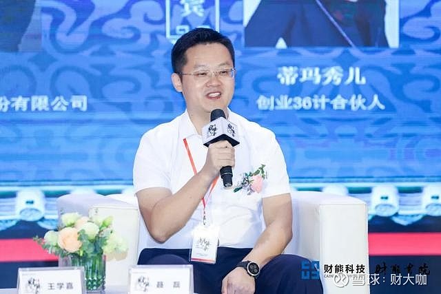 聂磊:财务部如何成了创收部门?