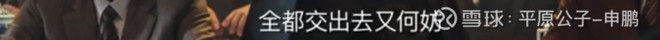 平原公子：一条枪都不能交