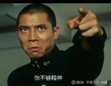 平原公子:昭和印度,很有精神!