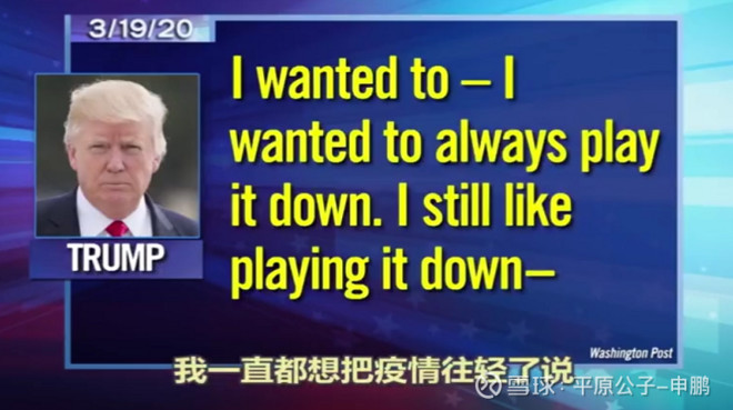 平原公子：死亡20万，唤不醒美国人