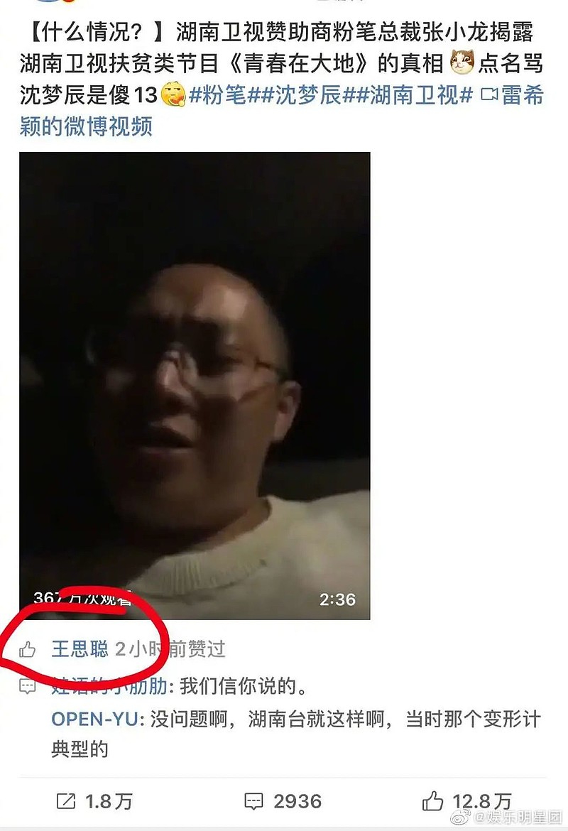 怒批芒果台的粉笔张小龙被封号,口无遮拦的他是什么样