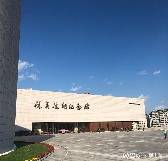 抗美援朝纪念馆
