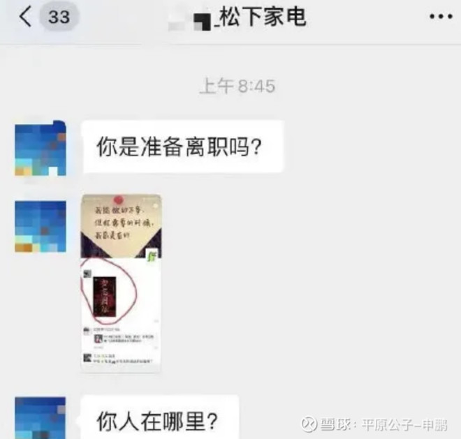 平原公子：“二鬼子”的生存哲学