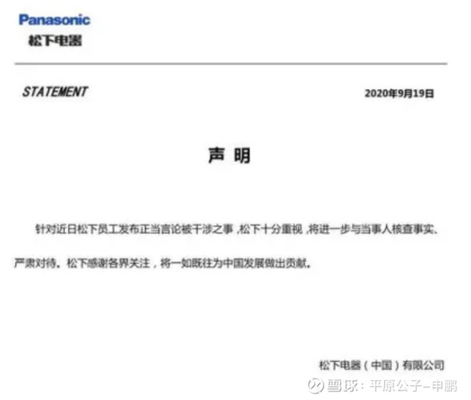 平原公子：“二鬼子”的生存哲学