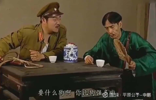 平原公子：“二鬼子”的生存哲学