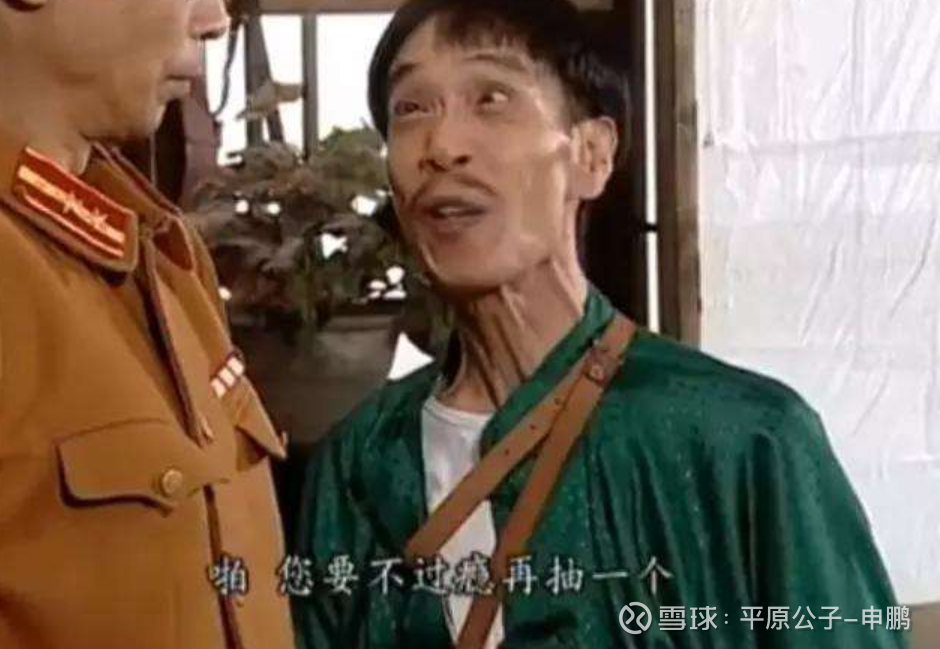平原公子：“二鬼子”的生存哲学