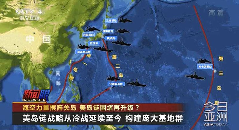 岛链,空间控制与霸权——美国对西太平洋地区的地缘政治想象