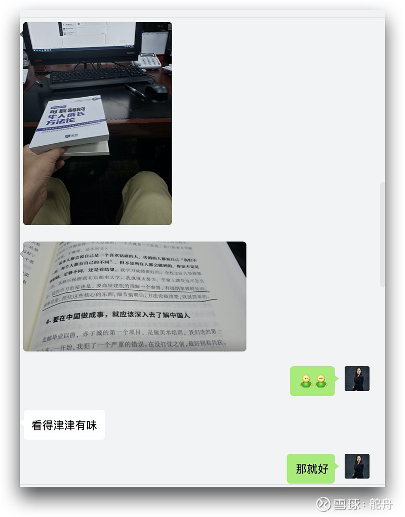 舵舟李阳林30岁从无知自大迷茫走向更好的自我