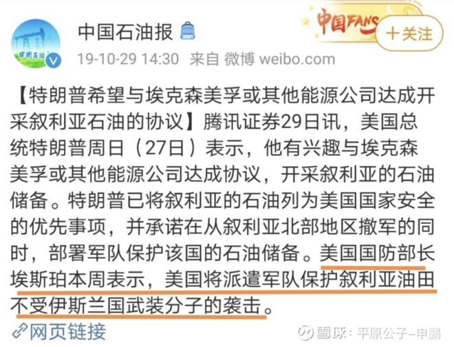 平原公子：土匪都不如的美军