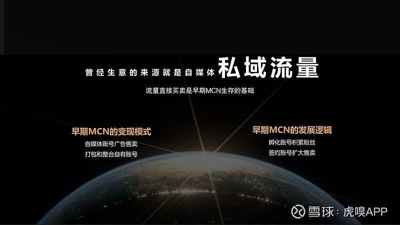 mcn早就不是单一的流量生意