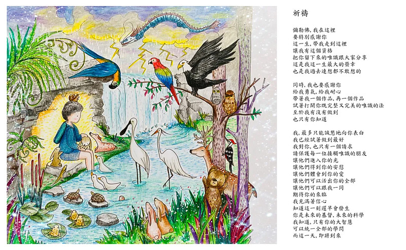 33幅纯真心灵画作,每一幅都充满疗愈和喜乐.一起来庆祝生命吧!