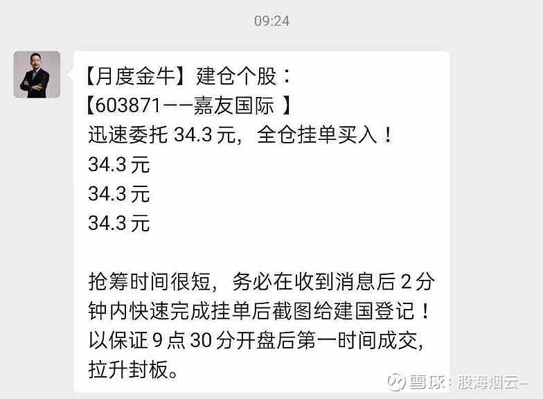 没这么拙劣…据说,又是庄在出货呢…早上有老师在群里号召大伙买