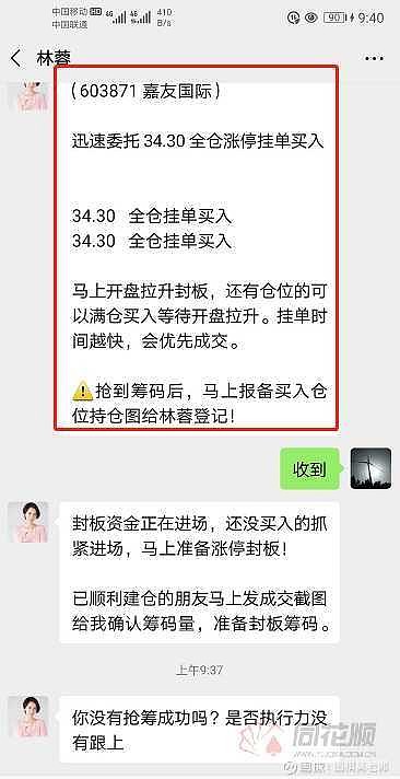 没这么拙劣…据说,又是庄在出货呢…早上有老师在群里号召大伙买