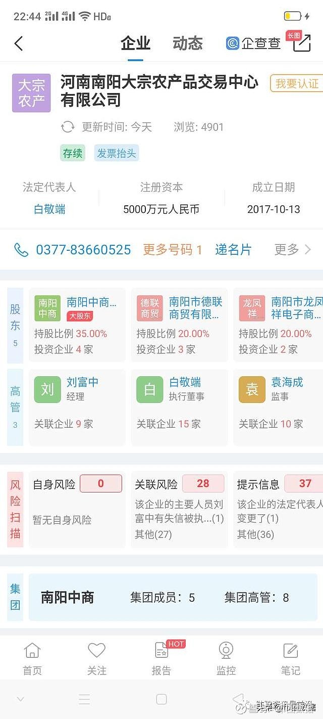 南阳大宗正式跑路,这次又圈了多少亿?