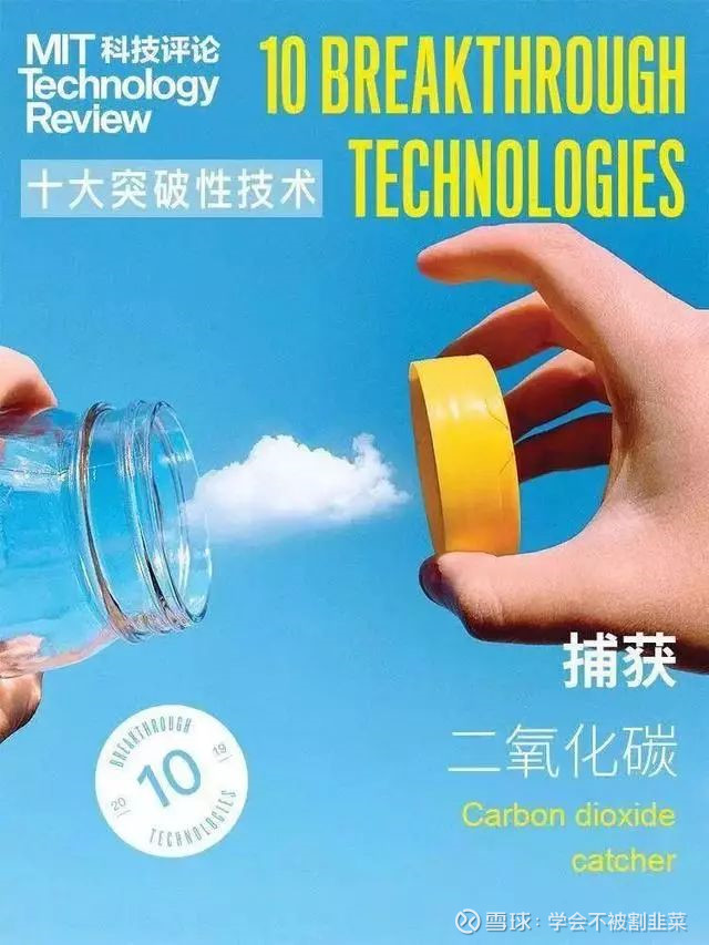 全球十大突破性技术