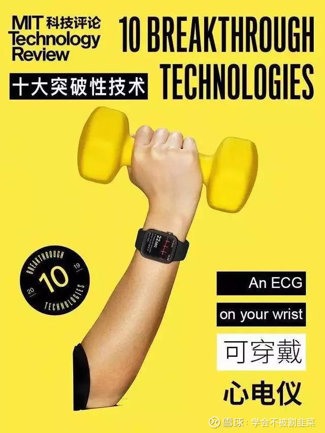 全球十大突破性技术