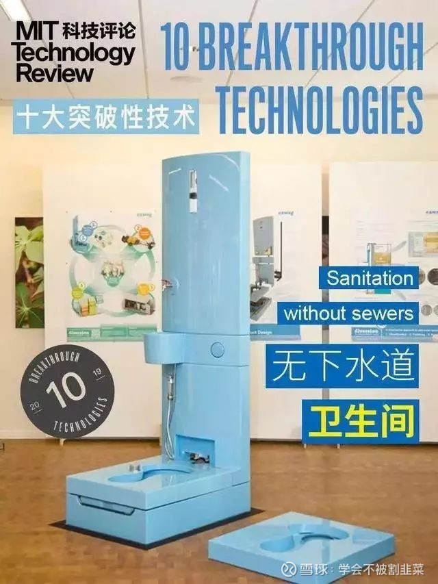 全球十大突破性技术