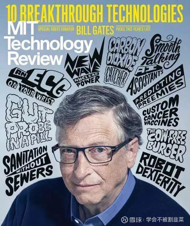 全球十大突破性技术