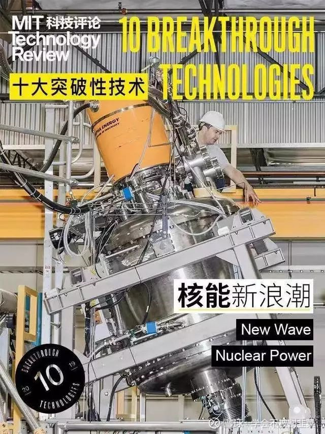 全球十大突破性技术