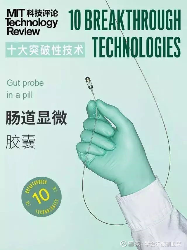 全球十大突破性技术