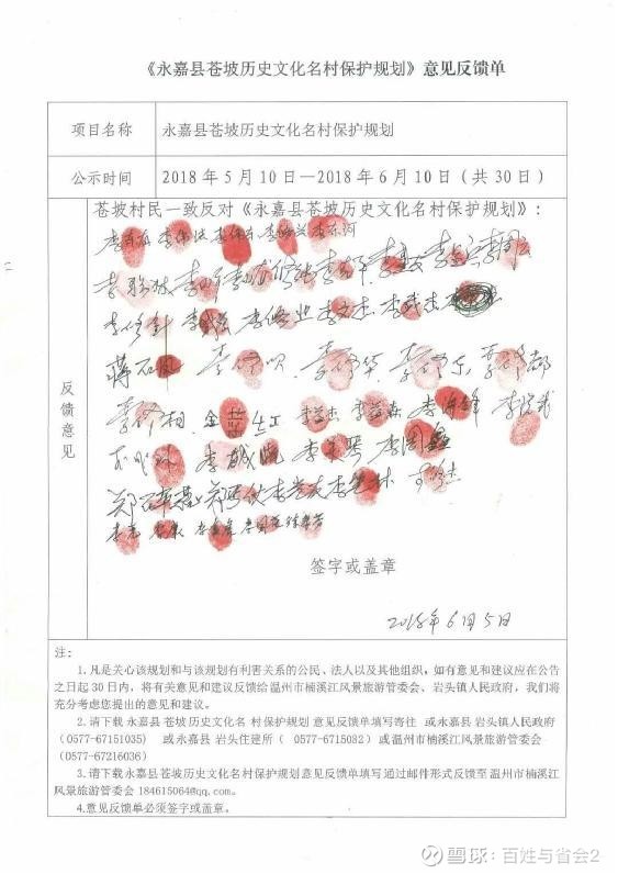 浙江永嘉古苍坡村落的发展现状再度引起媒体关注