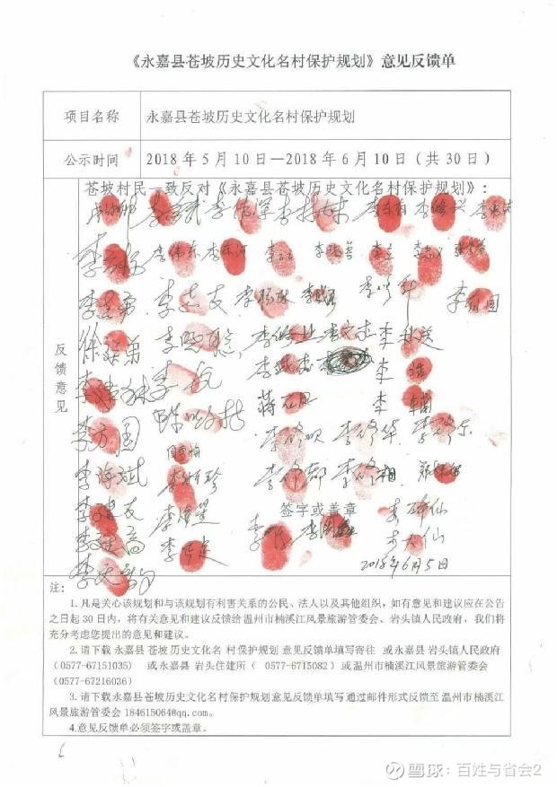 浙江永嘉古苍坡村落的发展现状再度引起媒体关注