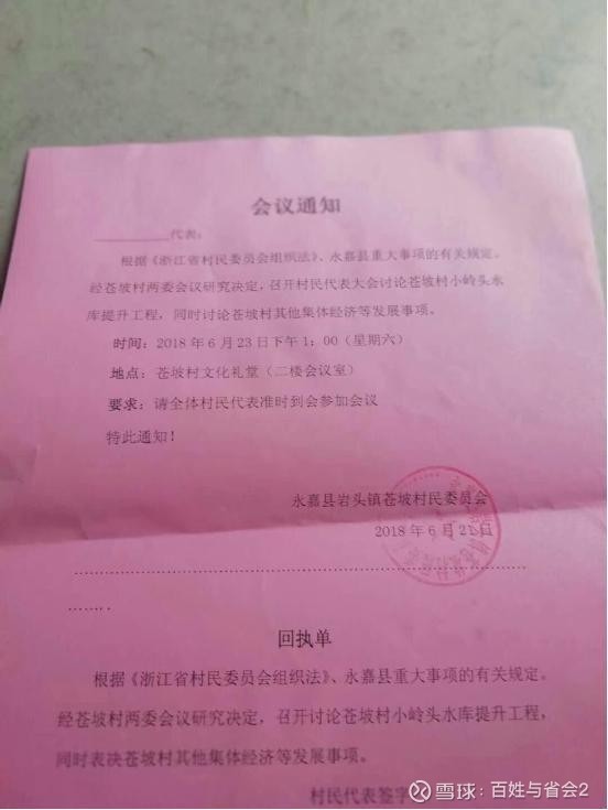 浙江永嘉古苍坡村落的发展现状再度引起媒体关注