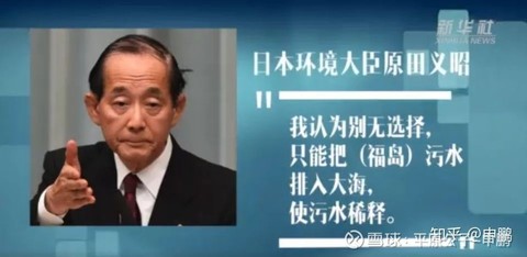 平原公子：日本 我不做人啦！