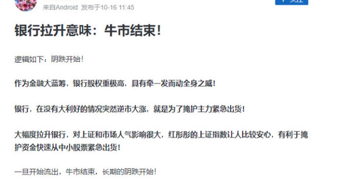 牛市结束？最“难”涨的行业领涨，意味着什么？