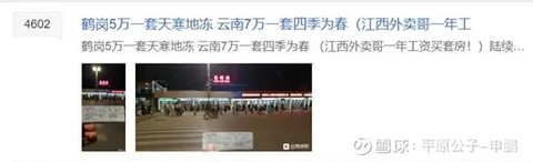 平原公子：《我和我的家乡》回老家还是留在大城市