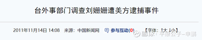 平原公子：真正的外交官，虚假的外交官