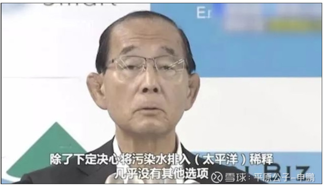 平原公子：日本核废水，能喝吗