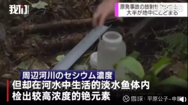 平原公子：日本核废水，能喝吗