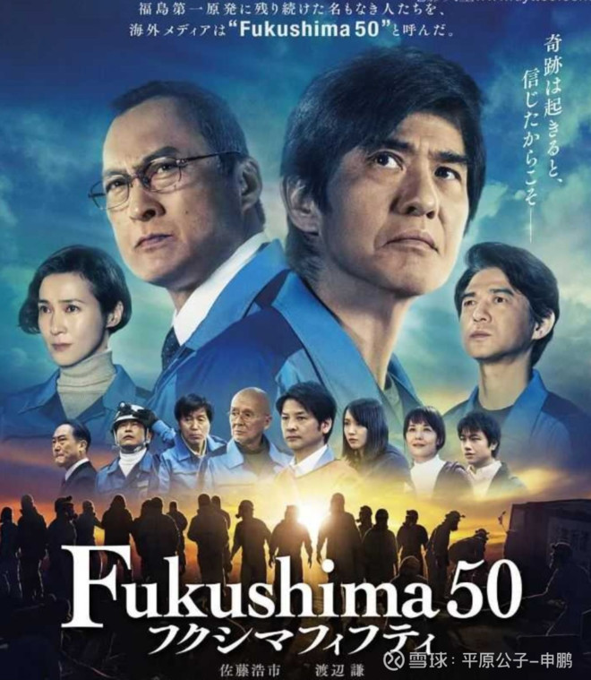 平原公子:日本核废水,能喝吗