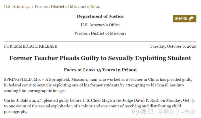 平原公子：“洋垃圾”外教