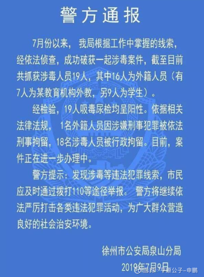 平原公子：“洋垃圾”外教