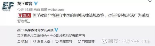 平原公子：“洋垃圾”外教