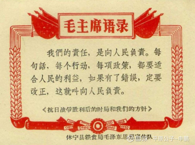 平原公子：东方的“恶龙”？
