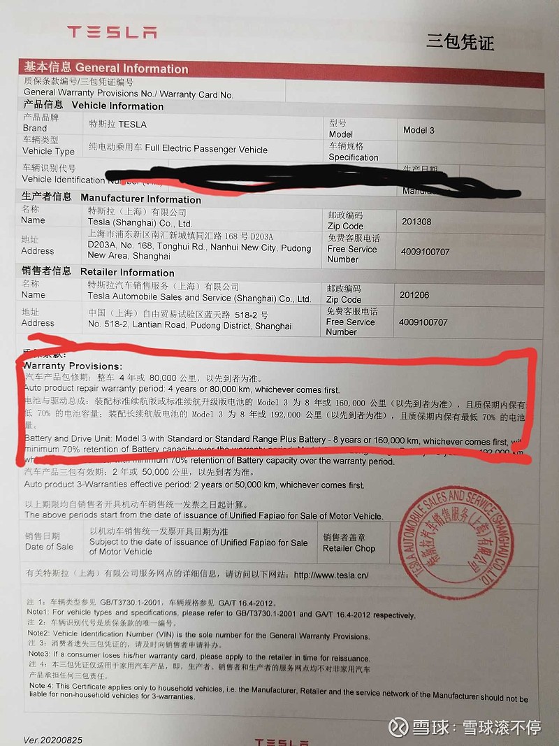 $特斯拉(tsla 担心电池衰减的可以看下三包凭证电池质保8年,或者16