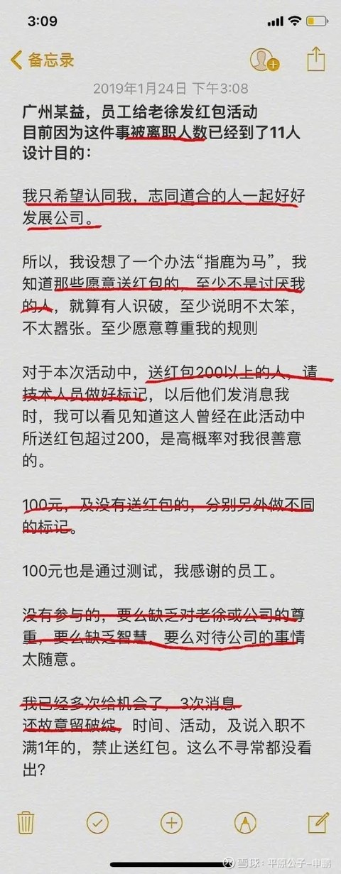 平原公子：允许员工“自愿降薪”？